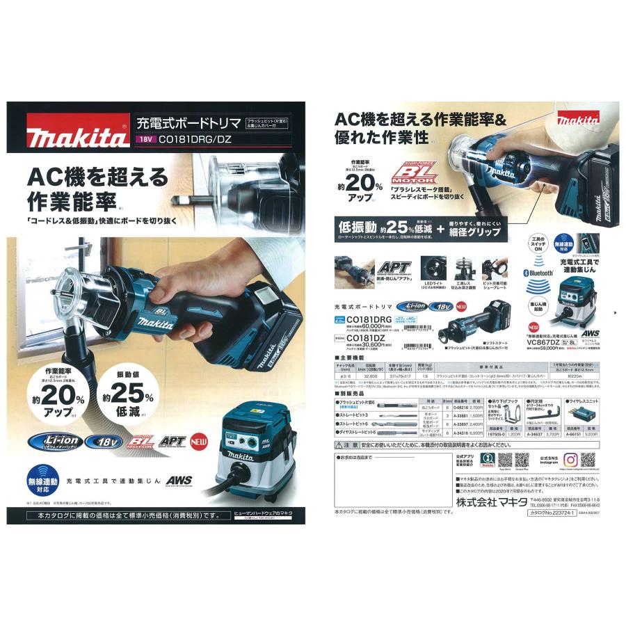 マキタ(makita) CO181DRG 充電式ボードトリマ 18V 【バッテリー/充電器セット】 チャック孔径3/6ｍｍ｜takahashihonsha｜03