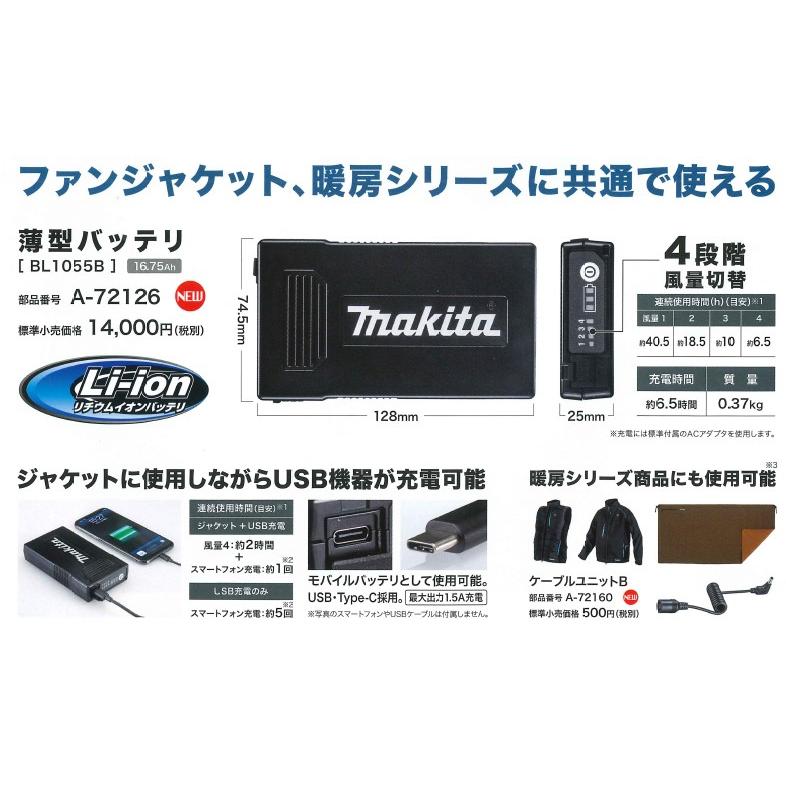 マキタ（makita） ACアダプタ CP00000003 バッテリBL1055B専用 充電用