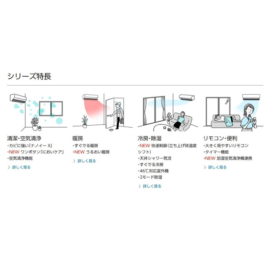 Panasonic（パナソニック） エオリア エアコン 主に 8畳用 クリスタル 