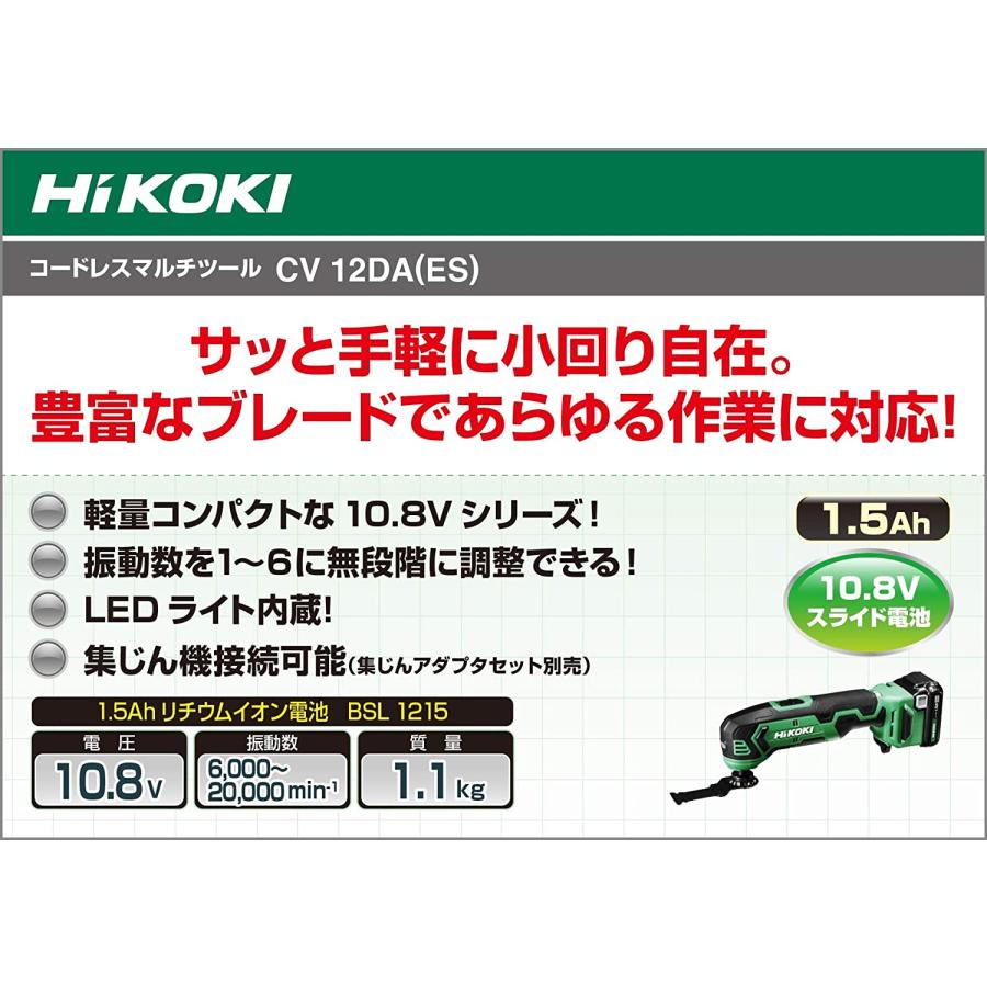 HiKOKI(ハイコーキ) CV12DA(ES) 充電式マルチツール 10.8V 【バッテリー1個/充電器セット】｜takahashihonsha｜02