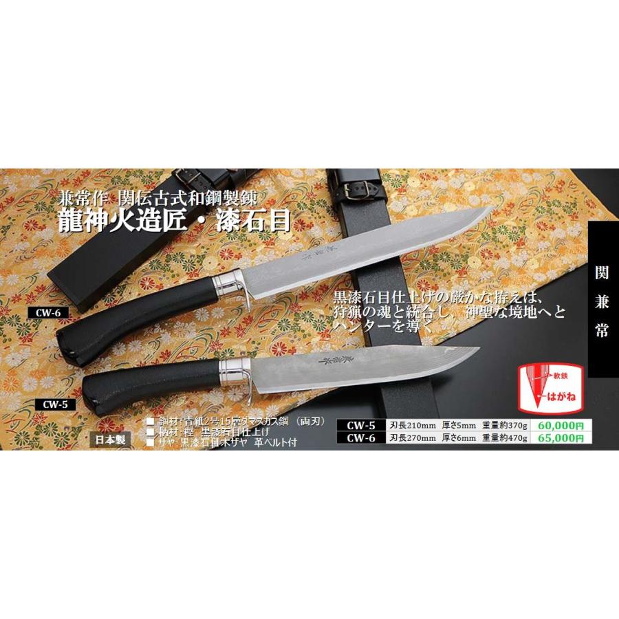 関兼常 兼常作 関伝古式和鋼製錬 龍神火造匠 漆石目龍神火造匠 漆石目 狩猟ナイフ 15層ダマスカス鋼 Cw 6 高橋本社paypayモール店 通販 Paypayモール