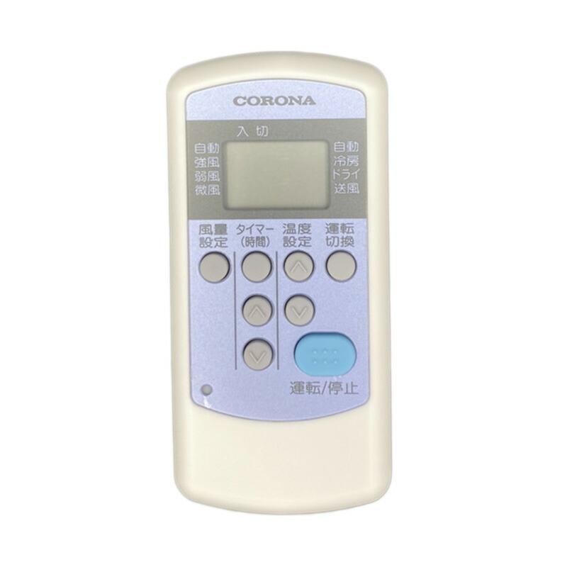 (未使用･未開封品)　コロナ電業 エアコンリモコン CW-R vf3p617 CORONA コロナ コロナ部品：エアコンリモコン CW-R : 高橋本社