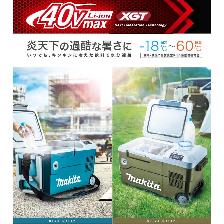 マキタ(makita) CW001GZ 充電式冷温庫 青 18V/40V/100V/シガーソケット【正規販売店メーカー保証付き】｜takahashihonsha｜02