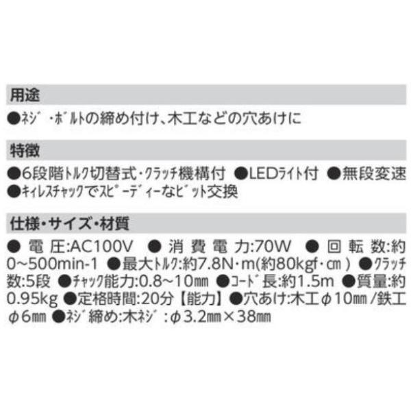 高儀 EARTH MAN ACドリル＆ドライバー DDR-120　100V | 高儀 | 01