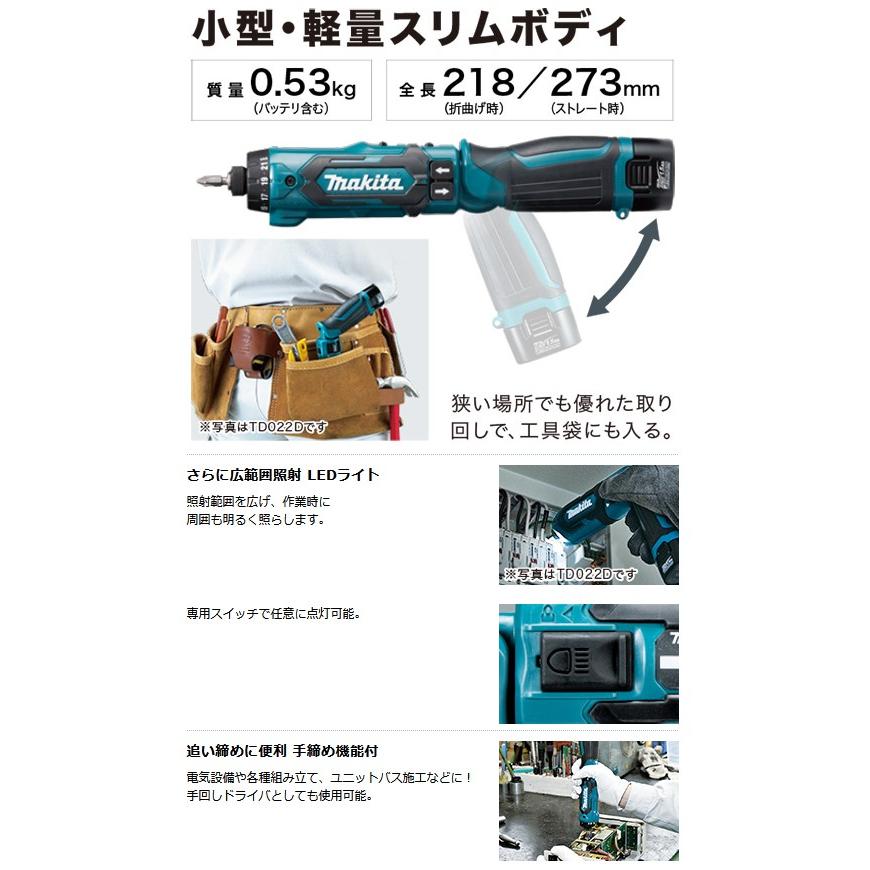 マキタ（makita） DF012DSHX+SPH-M-A 充電式ペンドライバードリル 7.2