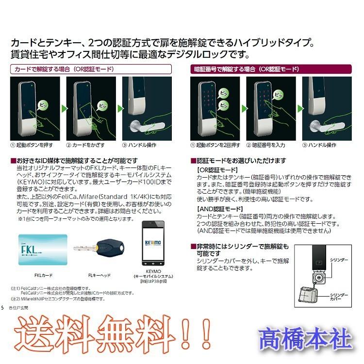 MIWA 電池式サムターンユニット PiACK2 DTFL2 TEシリンダー対応 Amazon.co.jp: MIWA 電池式電動サムターンユニット PiACK2