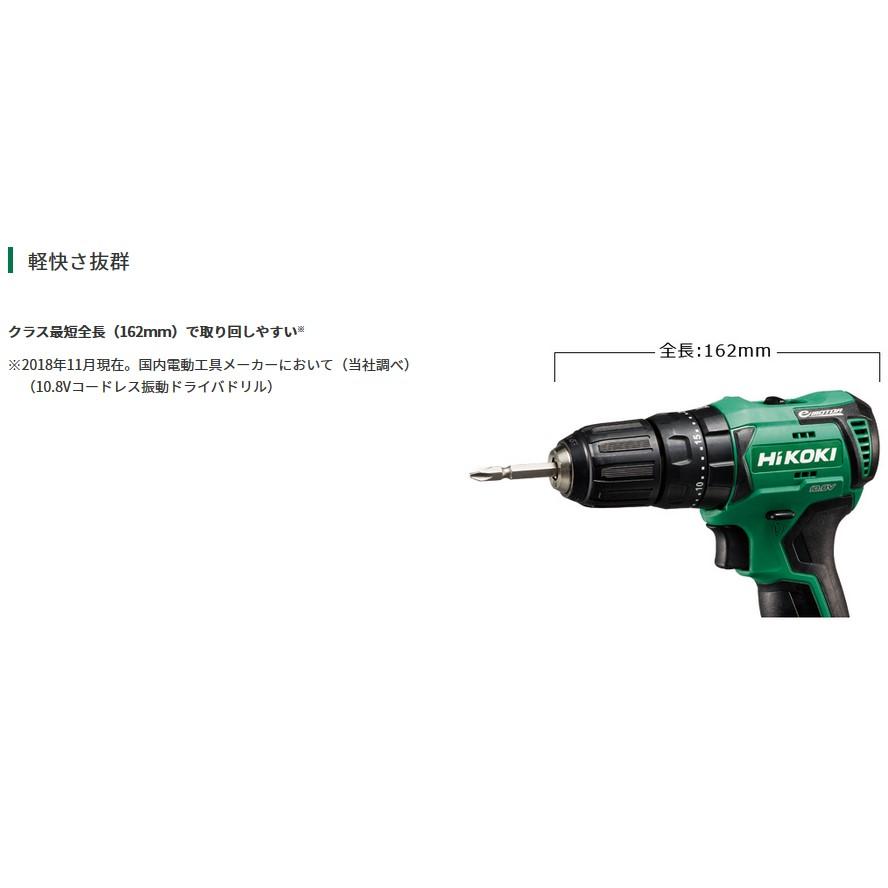 HiKOKI（ハイコーキ） DV12DD(2LS) 充電式振動ドライバドリル 10.8V 