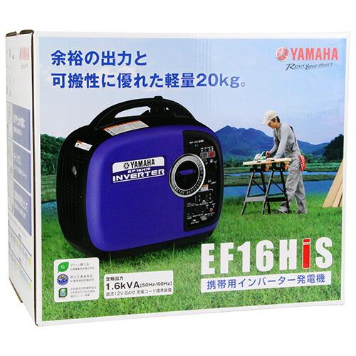 ヤマハ発動機 Earth POWER【旧:ヤマハ】アースパワー インバーター発電