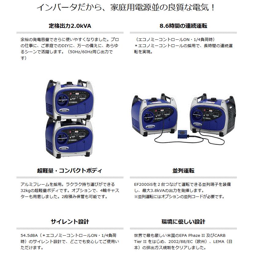 ヤマハ発動機 Earth POWER【旧:ヤマハ】アースパワー インバーター発電