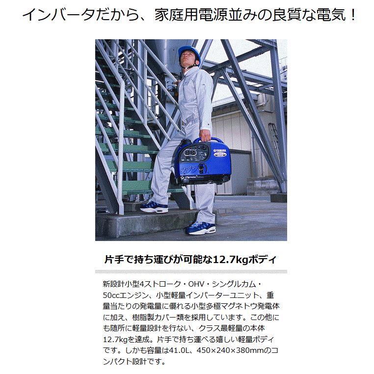 ヤマハ発動機 発電機 防災 ヤマハ インバーター発電機 EF900iS ヤマハ発動機 発電機 防災 ヤマハ インバーター発電機 EF900iS