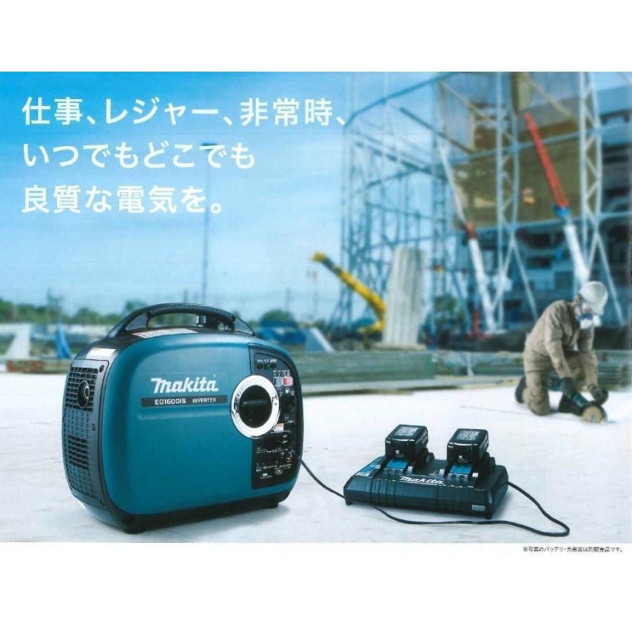 マキタ マキタ(makita) EG1600IS インバーター発電機 定格出力 マキタ マキタ(makita) EG1600IS インバーター発電機 定格出力