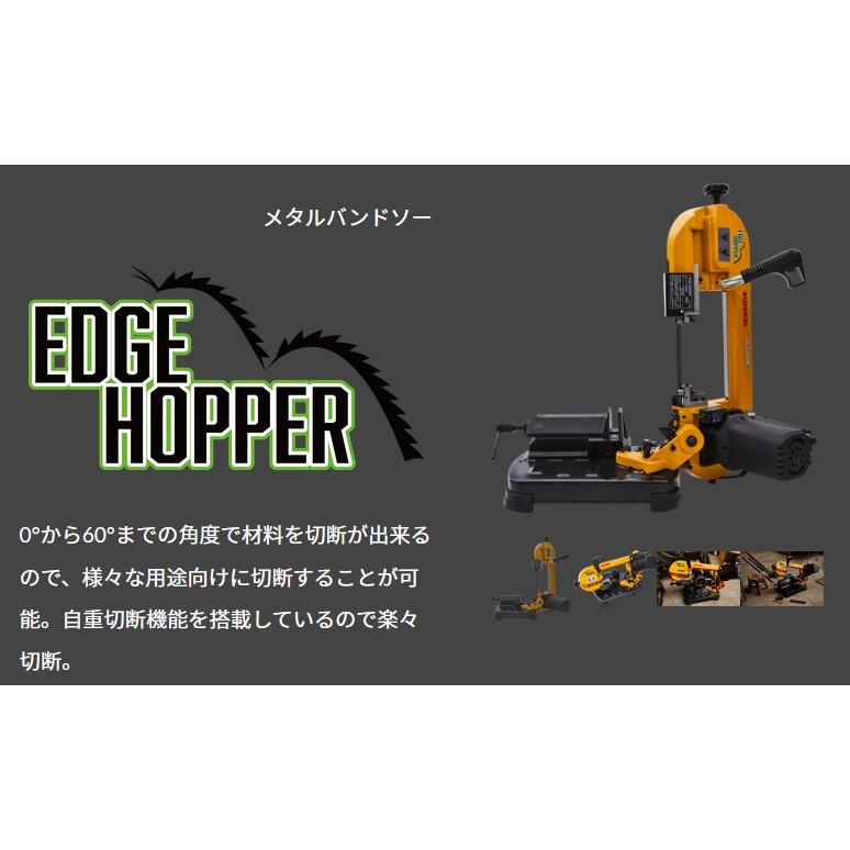 SUZUKID バンドソー スズキッド (SUZUKID) エッジホッパー EH-01 SUZUKID バンドソー スズキッド (SUZUKID) エッジホッパー EH-01