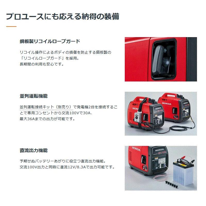 ホンダ（HONDA） インバーター発電機 EU18i 携帯発電機に抜群の発電力