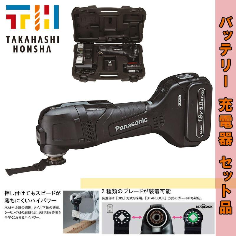Panasonic パナソニック ブラシレスマルチツール 18V 【バッテリー2個 