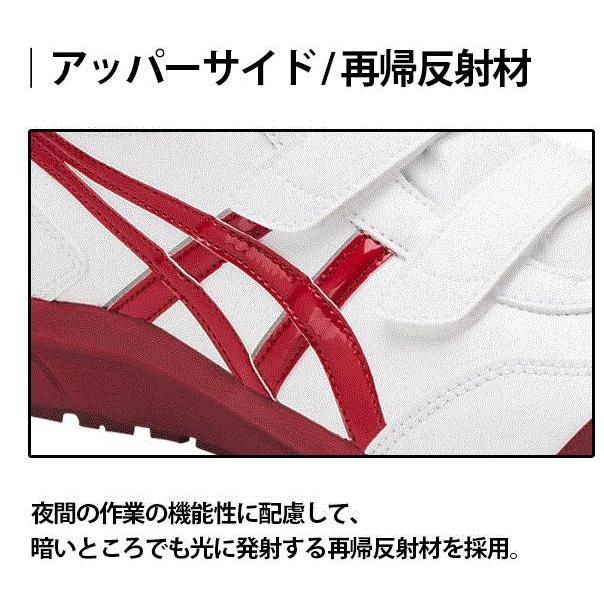 新品未使用　FCP302 ウィンジョブ　ホワイト/ブラック　限定カラー ASICS アシックス 安全靴 FCP302 2019年 限定カラー ホワイト