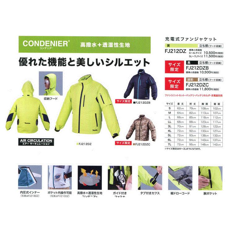 マキタ（makita） FJ212DZ/B CONDENIER ファンジャケット用ジャケット