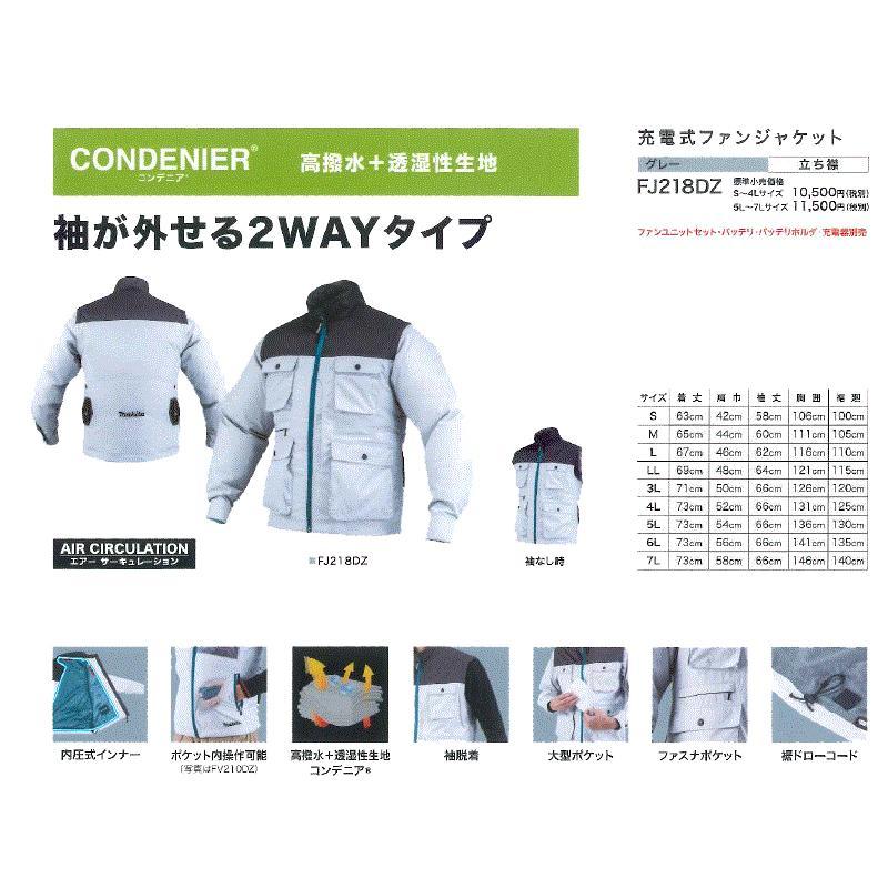 空調服【マキタ】充電式ファンジャケット FJ218DZ 専用アクセサリー付 美品 マキタ（makita） FJ218DZ 袖が外せる2WAYタイプ 充電式ファン