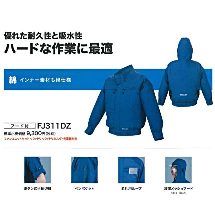 マキタ（makita） FJ311DZ 綿 ファンジャケット用ジャケットのみ