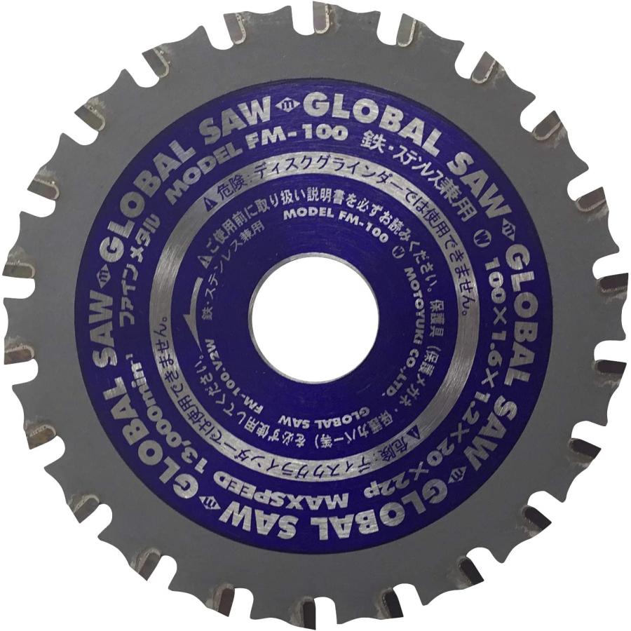 グローバルソー 鉄 ステンレス兼用 チップソー Fm 100 寿命重視 外径100mm モトユキ 高橋本社paypayモール店 通販 Paypayモール