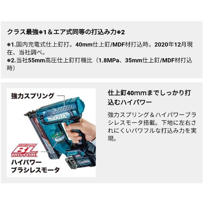 マキタ(makita) FN001GZK 40mm充電式面木釘打(充電式フィニッシュネイラ) 40V【本体のみ】40mmの打ち込みが可能｜takahashihonsha｜02