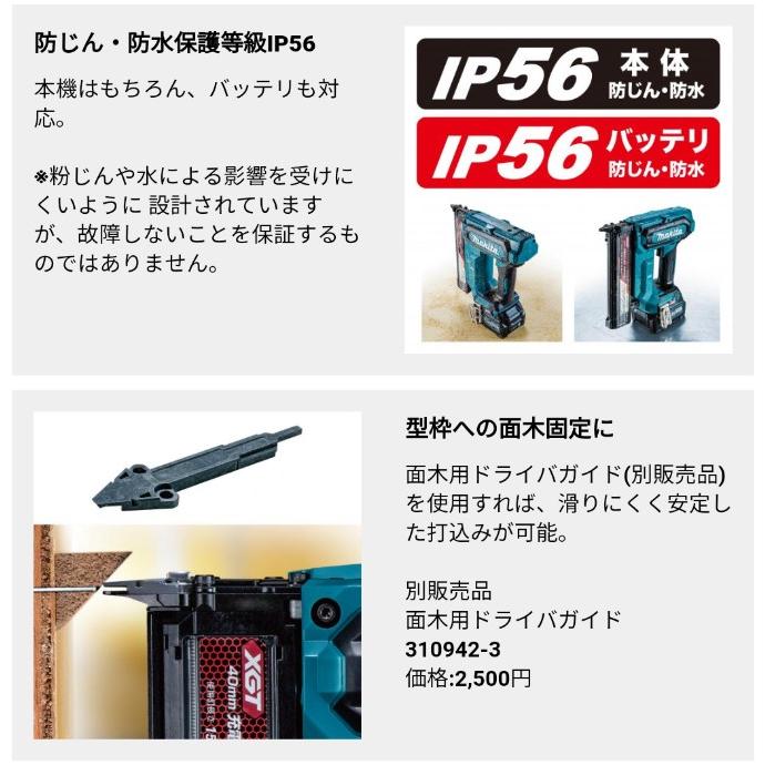 マキタ(makita) FN001GZK 40mm充電式面木釘打(充電式フィニッシュネイラ) 40V【本体のみ】40mmの打ち込みが可能｜takahashihonsha｜05