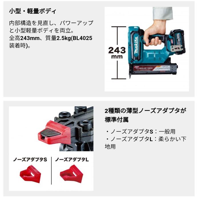 マキタ(makita) FN001GZK 40mm充電式面木釘打(充電式フィニッシュネイラ) 40V【本体のみ】40mmの打ち込みが可能｜takahashihonsha｜06