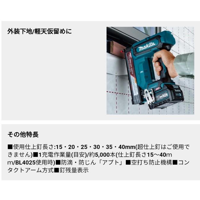 マキタ(makita) FN001GZK 40mm充電式面木釘打(充電式フィニッシュネイラ) 40V【本体のみ】40mmの打ち込みが可能｜takahashihonsha｜09