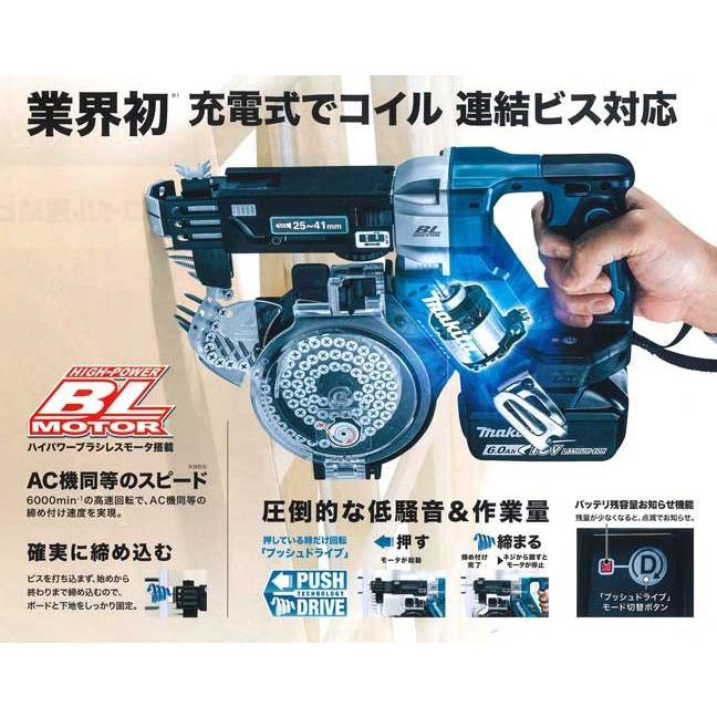 マキタ(makita) FR451DZ 充電式オートバックススクリュードライバー