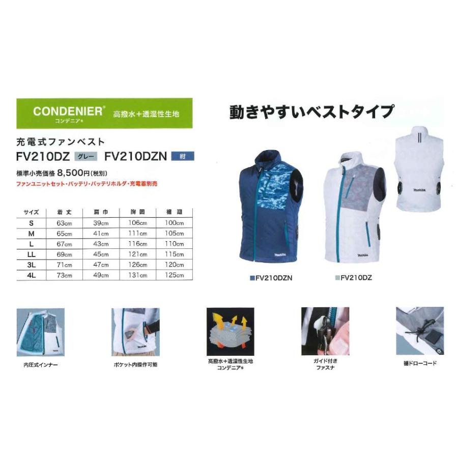 マキタ（makita） FV210DZ/FV210DZN ファンベスト 【ベストのみ】 : 高橋本社Yahoo!店 - 通販 - Yahoo ...