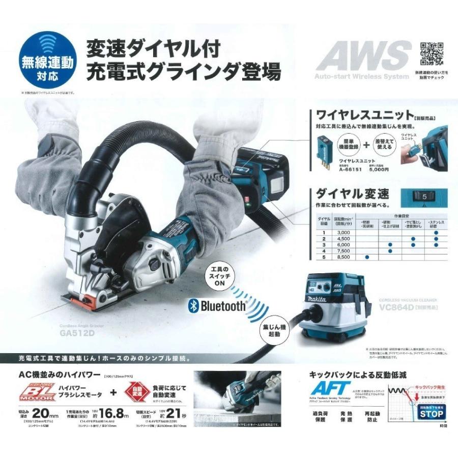 マキタ(makita) GA412DZ 充電式ディスクグラインダー 本体のみ 18V (100mm) スライドスイッチ 無線連動対応｜takahashihonsha｜02