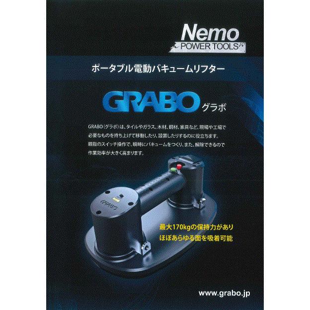 HAFELE(ハーフェレ)ポータブル電動バキュームリフターGRABO HAFELE(ハーフェレ)ポータブル電動バキュームリフターGRABO
