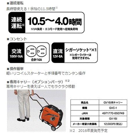 工進（KOSHIN） インバーター発電機 GV-16i (GV-16i-AAA-4) 静かな運転