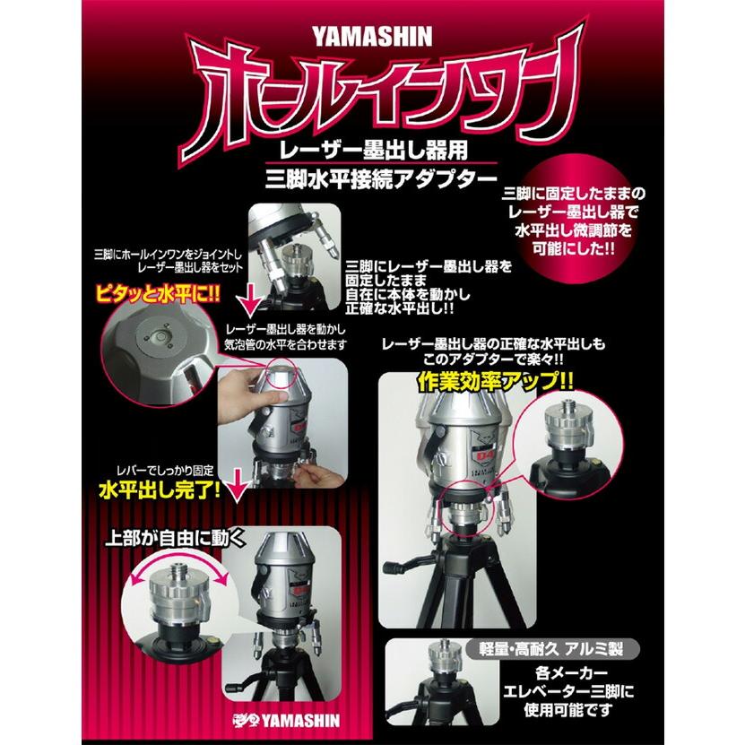 山真製鋸(YAMASHIN）山真レーザー用ホールインワン H-1 : 高橋本社