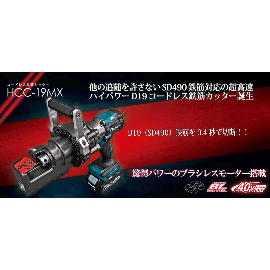 マキタ(オグラ)40V