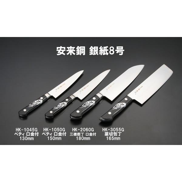 マキタ（makita） 越後名匠 左藤蔵 ペティナイフ (口金付 150mm 銀紙8