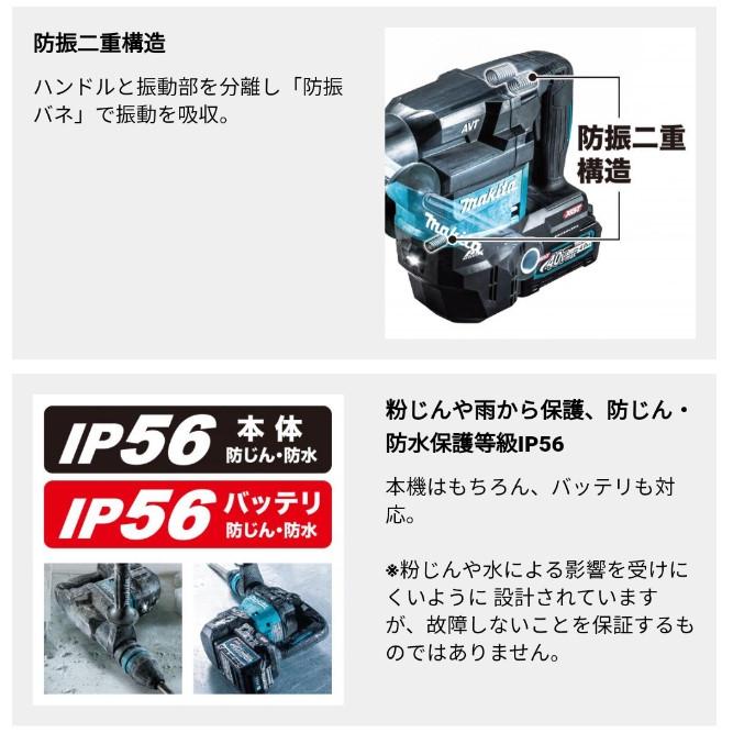マキタ（makita） 充電式ハンマ SDS-max HM001GZK 40V【本体+ケース