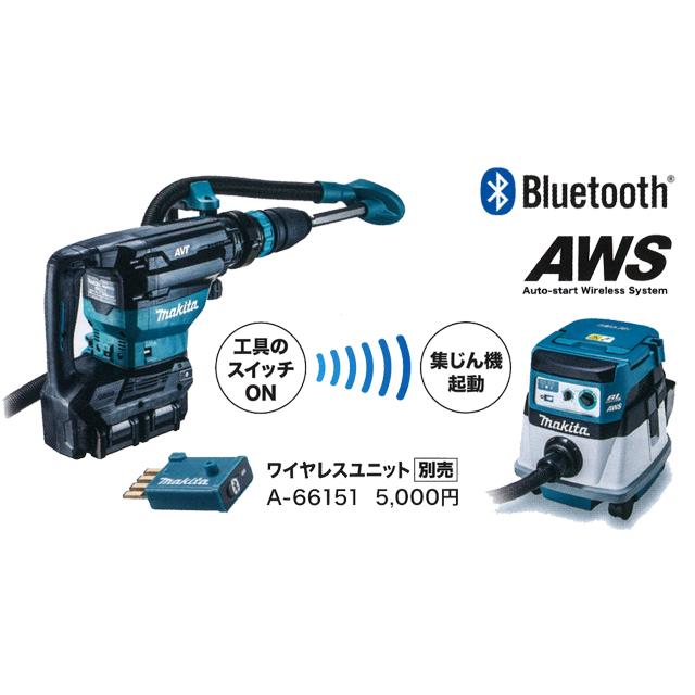 マキタ（makita） 80V(40V+40V) 充電式ハンマ SDS-max HM002GZK【本体+ 