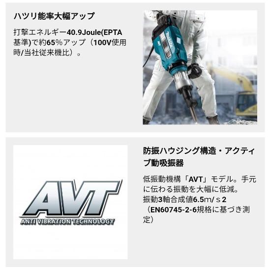 マキタ（makita） HM1511 18kg電動ハンマー 100V (六角シャンク30mm