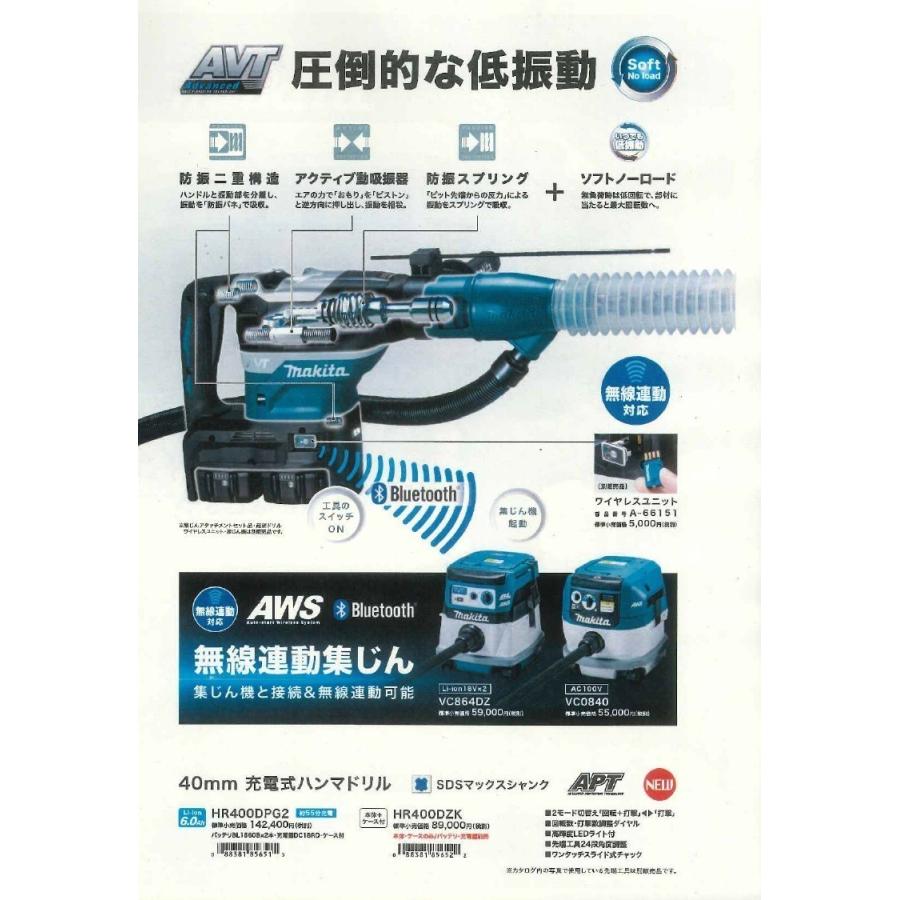 国内送料無料 マキタ 40mm 充電式ハンマドリル HR400DZKN 本体 ケース