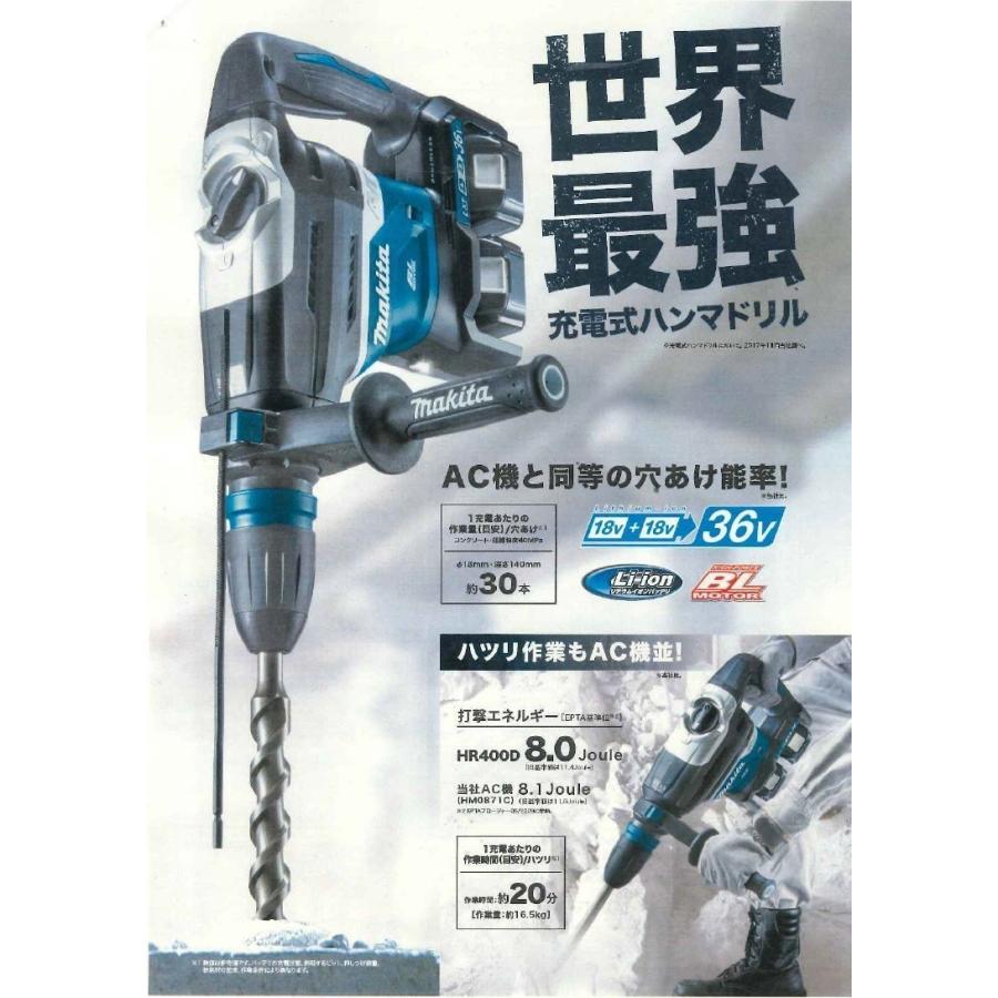 人気の新作 マキタ 40mm 充電式ハンマドリル HR400DZKN 本体 ケース