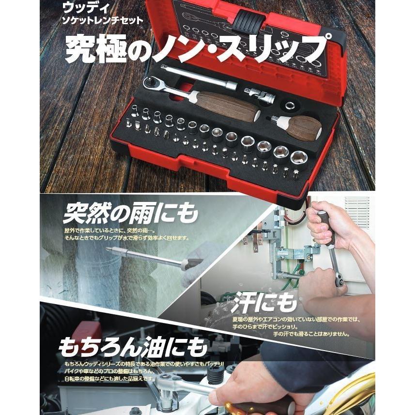ベッセル(VESSEL) ウッディ ソケットレンチセット 差込角1/4 ベッセル(VESSEL) ウッディ ソケットレンチセット 差込角1/4