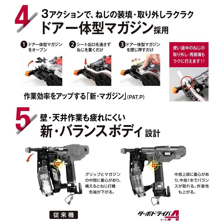 マックス マックス(MAX) 高圧41mmターボドライバーA HV-R41G6(D マックス マックス(MAX) 高圧41mmターボドライバーA HV-R41G6(D