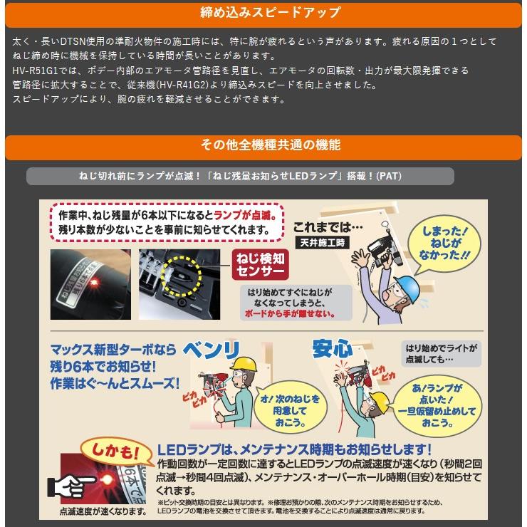 マックス マックス(MAX) 高圧51mmターボドライバー HV-R51G1-G マックス マックス(MAX) 高圧51mmターボドライバー HV-R51G1-G