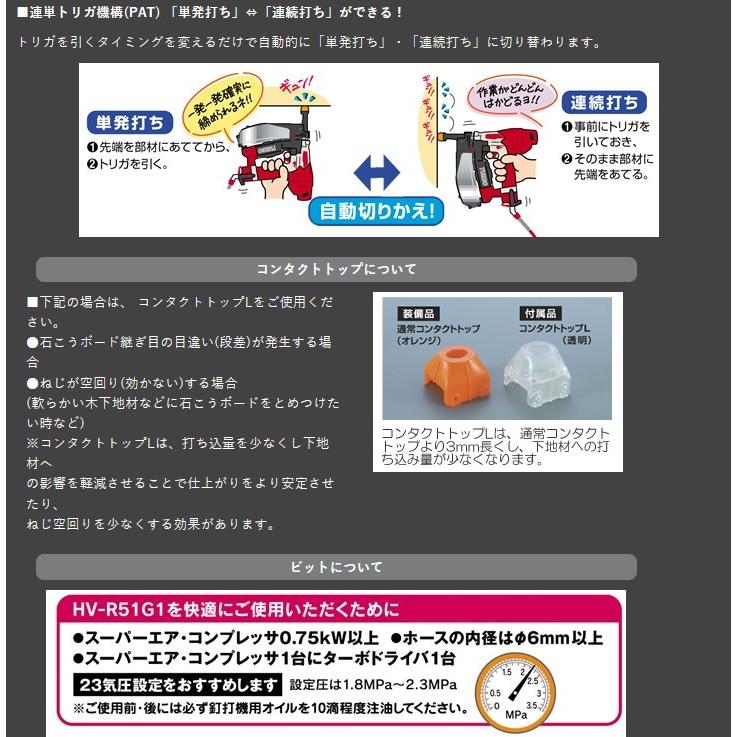 マックス マックス(MAX) 高圧51mmターボドライバー HV-R51G1-G マックス マックス(MAX) 高圧51mmターボドライバー HV-R51G1-G