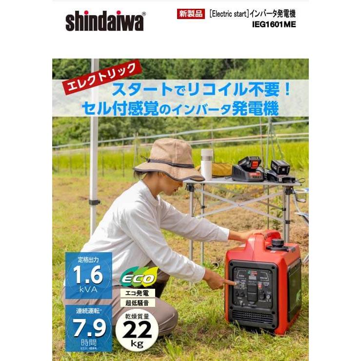 やまびこ 発電機 防災 新ダイワ(やまびこ) インバーター発電機 やまびこ 発電機 防災 新ダイワ(やまびこ) インバーター発電機