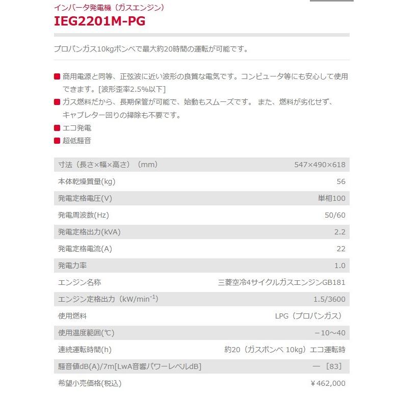 楽天最安値に挑戦 法人限定 新ダイワ やまびこ インバーター発電機 Ieg21m Pg インバータガスエンジン発電機 プロパンガス 正規販売店メーカー保証有り Discoversvg Com