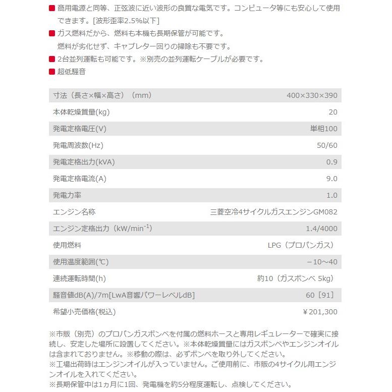 ヤマビコ 新ダイワ(やまびこ) インバーター発電機 IEG900PG-M