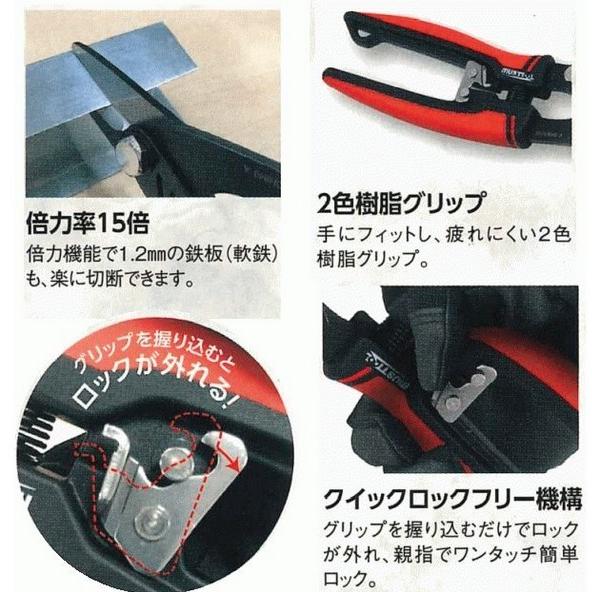 MUSTTOOL マストツール 倍力ハサミ IM-DHB40 イチネンMTM |高橋本社|02