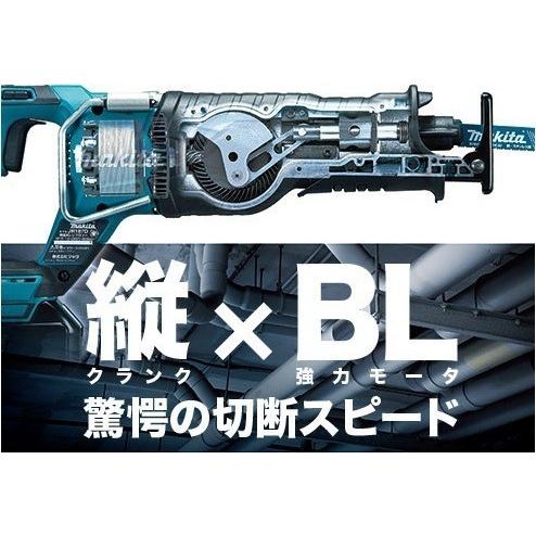 マキタ(makita) JR187DRGX 充電式レシプロソー 18V 6.0Ah【バッテリー2個/充電器セット】｜takahashihonsha｜03