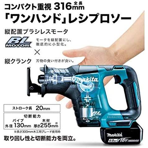 マキタ(makita) JR188DRG【ワンハンド】充電式レシプロソー 18V 6.0Ah【バッテリー/充電器セット】｜takahashihonsha｜02